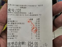 账单-大铁勺新津菜(东丽阳光新业广场店)
