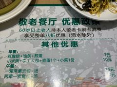 -盛宝粥店(建设街店)