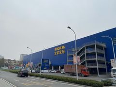 -宜家家居(西安未央商场店)