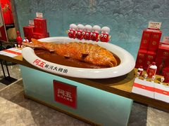 -阿五黄河大鲤鱼(英协路店)