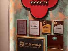 -奇芳阁·百年清真南京菜(夫子庙店)