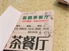 -喜鹊茶点.啫煲(车陂店)