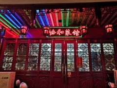 -协和菜馆(凤凰街店)