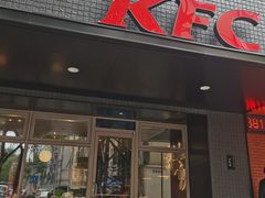 门面-肯德基(珍珠店)
