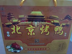 门面-徐记正宗北京烤鸭(北京东路总店)