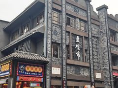 门面-盘飧市(春熙路店)