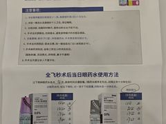 -上海和平眼科医院