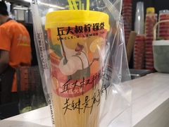 -丘大叔柠檬茶(乐峰广场分店)