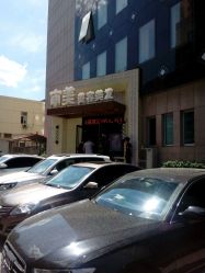 android_upload_pic-东时烫染造型·Hair Salon