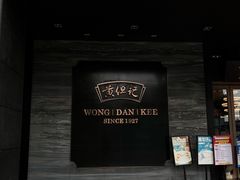 门面-黄但记老店·陈村粉食府