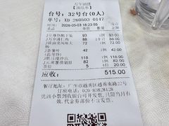 -万年酒楼(越秀南路店)