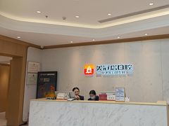 -美冠塔口腔(酒仙桥分院)