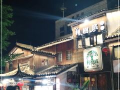 -樟树底(胜利河美食街店)