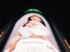 -上海第一八佰伴