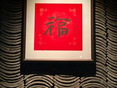 -新荣记(建国门外大街店)