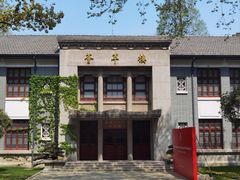-南京航空航天大学(明故宫校区)