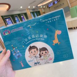 -上海浦滨儿童医院