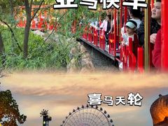 -横店影视城梦幻谷园区