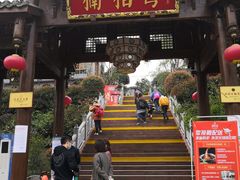 门面-楠柏弯休闲山庄(梨花溪店)