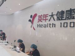-美年大健康·体检中心(江岸分院)
