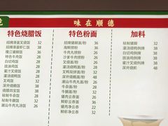 -龍囍粤·顺德小吃·煲仔饭(安定门店)