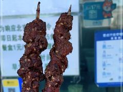 -景泰马记电烤串