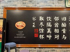 -和庆斋羊蝎子火锅·碳缸烧烤(顺义旗舰店)