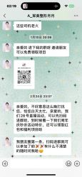 -重庆军美医疗美容医院