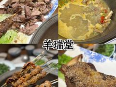 -羊瑞堂·横山炖羊肉·陕菜(未央路旗舰店)