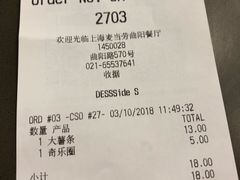 账单-麦当劳(曲阳店)