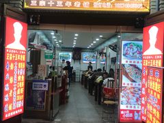 门面-专业跳跳蛙·彭彭老铺(步行街店)