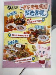 -奈尔宝·国风主题儿童乐园·亲子餐厅(豫园商城店)