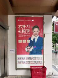 -广州健丽·去眼袋医疗美容机构