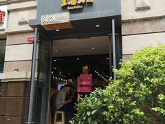 门面-王妈热卤·川味馆(海昌店)