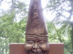 -丰都鬼城名山景区