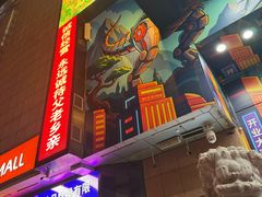 -京北大世界