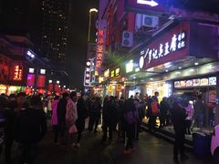 -火宫殿湖南特产超市(坡子街店)