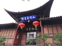 -和顺古镇