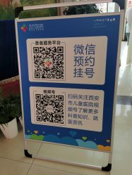 -西安市儿童医院门诊