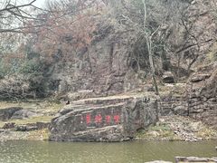 -狼山风景名胜区