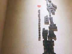 -爷爷的土钵菜(街道口店)