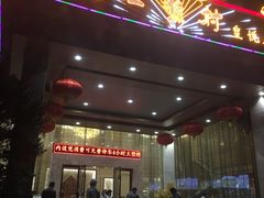 门面-东江渔村(皇悦店)