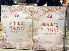 -霸王茶姬(长沙湖南大学登高路店)