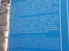 -白沙门生态公园