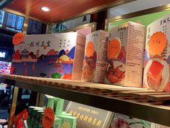 -皇饭儿·王润兴酒楼(河坊街店)