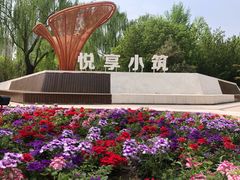 -元大都城垣遗址公园