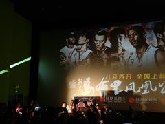 放映厅-天幕新彩云国际影城(激光巨幕店)