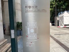 -终审法院