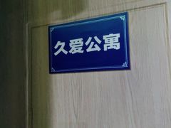 -S Team剧情密室(杭州龙翔桥店)