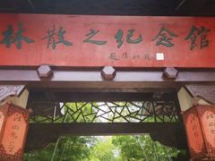 -求雨山文化公园